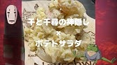 千と千尋の神隠し のカオナシまとめ カオナシの正体 発覚 声優も紹介します 千と千尋の神隠し の カオナシ って何者 Youtube