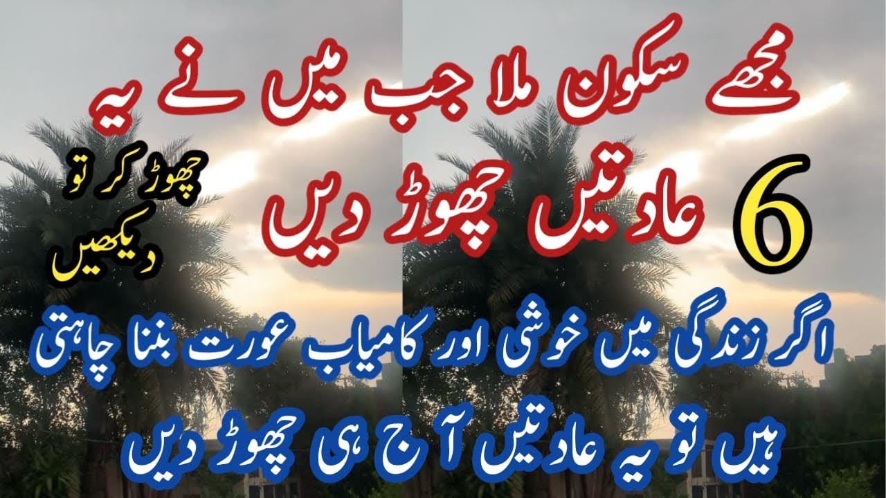 6 things I stopped doing to Become a Happier wife 💫How To Learn Life Skills✨️Make Life Better✨