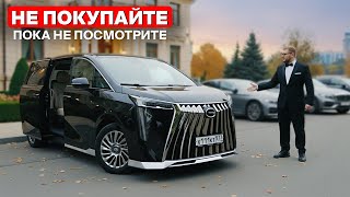 видео: Alphard vs GAC M8: жесткий нокаут картинка: Alphard vs GAC M8: жесткий нокаут