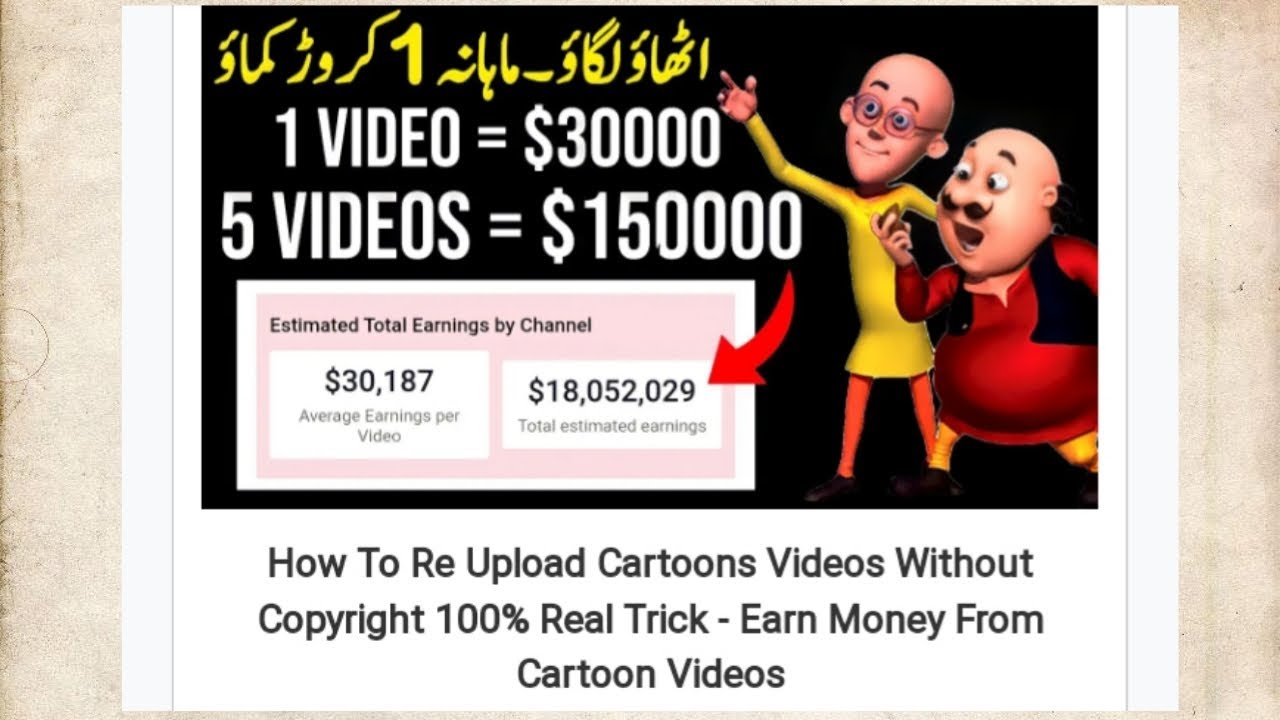 How To Re Upload Cartoons Videos Without Copyright 100 Real Trick Earn