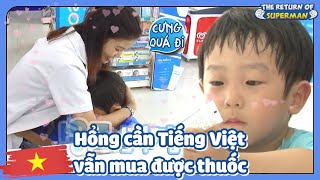 VIETSUB|Màn đốn tim cô dược sĩ khi mua thuốc muỗi+phi vụ trộm nón ở Đảo Khỉ|SNTV Tập188 #1|KBS170625