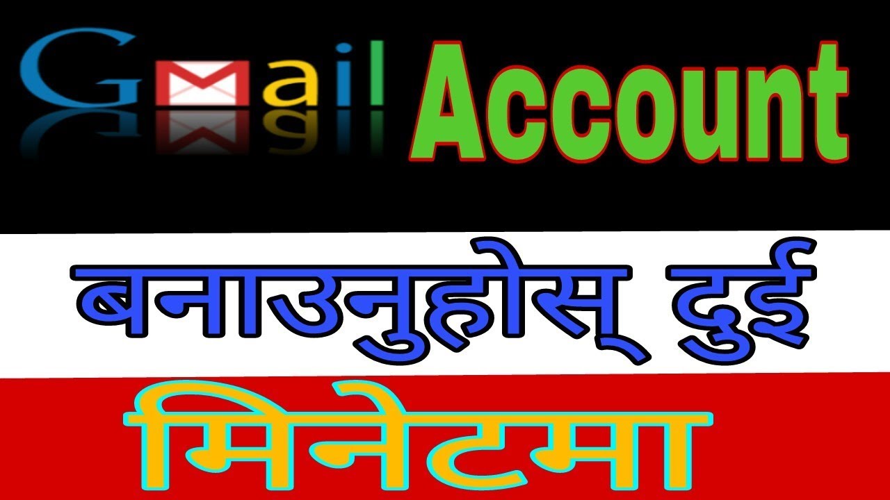 How to make gmail account in Nepali | How to create email id in Nepali