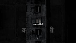 Bhootkhuthala Rastahorrorstoriesbhootreelsmarathiytshortssongdarkhorror Nightshorts