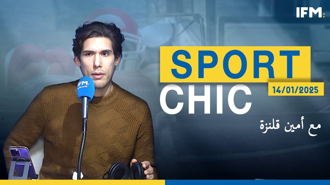 Sport Chic | P1 - 14/01/2025