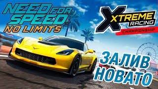 Need for Speed: No limits - Новая трасса: Залив Новато (ios) #26 screenshot 5