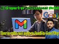 How to Write a Professional Email with the help of Ai | Write and reply an email in Good Way