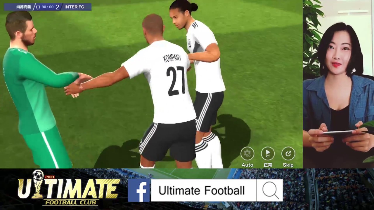 一齊嚟同囡囡玩遊戲啦【Ultimate Football Club冠軍球會】 縮圖