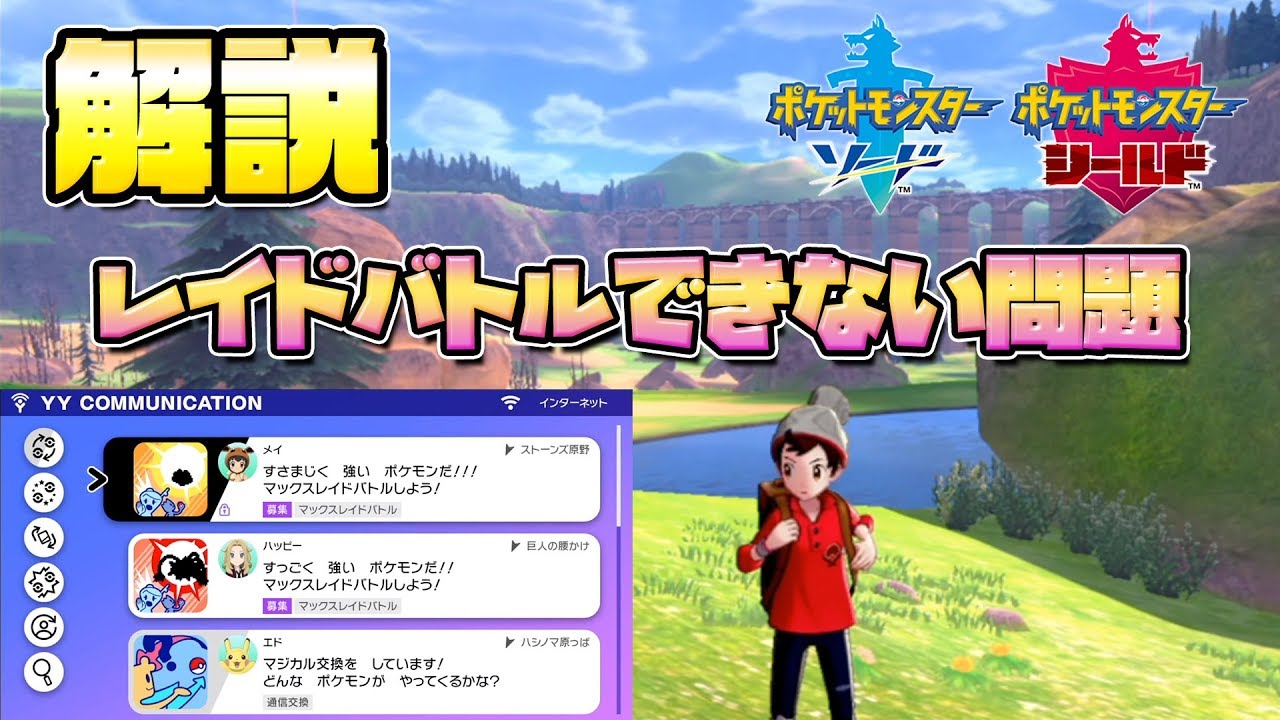 登録 フレンド ポケモン ソード