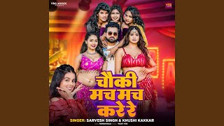 Chauki Mach Mach Kare Re