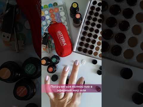 Пробник – это много или мало? #пробники #эфирные масла