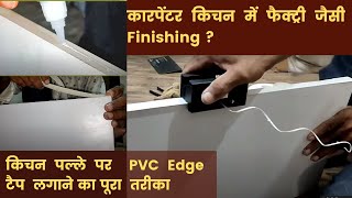 Right Method of Pasting Edge Bending Tape on HDHMR/PLY /PVC for making a Kitchen Shutter.