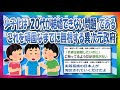 【2chまとめ】異次元政府は少子化の原因をわかっていない【ゆっくり】