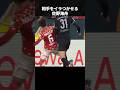絶対A代表に欲しい佐野海舟 #佐野海舟 #サッカー