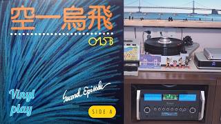 015B(공일오비)  - 2집 SIDE A Vinyl(LP) HQ Analog