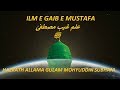 Ilm e gaib e mustafa       allama gulam mohyuddin subhani sahab