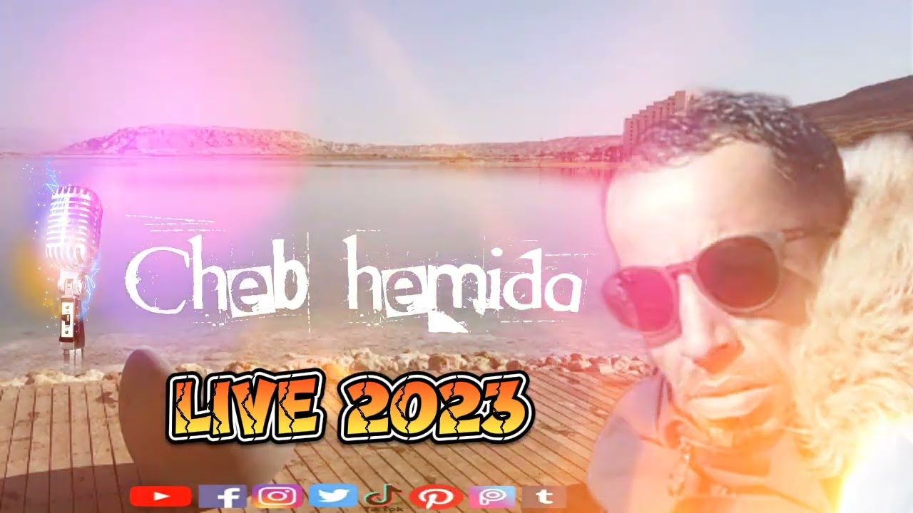 Cheb Hemida  |  الشاب حميدة  New live 2023   Mostaganem sidi lakhder ® avec habibou