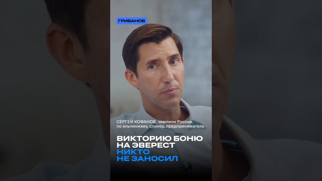 "Все идут на Эверест своими ногами. И каждый, кто поднялся — герой" 