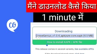 Convegenius कस डउनलड कर How Download Convegenius App
