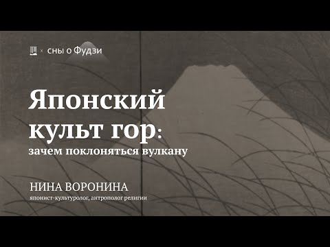 Видео: Каждая гора - вулкан?