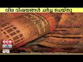 കള്ളപ്പണം വെളുപ്പിക്കലും ഭീകരവാദ ധനസഹായവും തടയാൻ ശിൽപശാലയുമായി കുവൈത്ത്