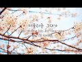DBSK - I'll Be There  ( Han - Easy rom - Eng )