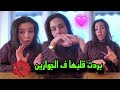 كارولين تبرد القلب كاس إفريقيا دار دورة سياحية عند الجيران ورجع بلا ما يسل م عليهم 