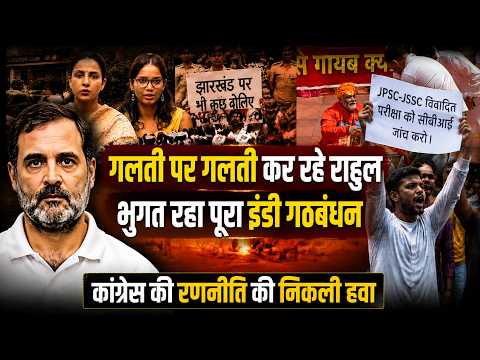 राहुल को भारी पड़ेगा तानाशाही रवैया! विपक्ष की रणनीति की निकली हवा | Modi vs Rahul