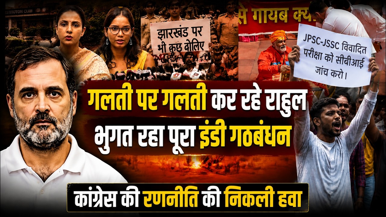 राहुल को भारी पड़ेगा तानाशाही रवैया! विपक्ष की रणनीति की निकली हवा | Modi vs Rahul