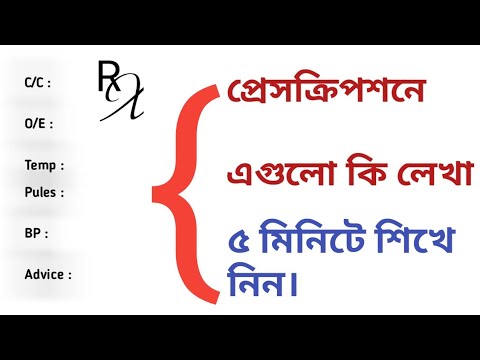 ভিডিও: কেন প্রেসক্রিপ্ট সাহায্য তার সূত্র পরিবর্তন?