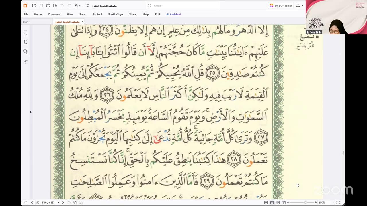 JUZUK 25  - TADARUS LIVE ONE DAY ONE JUZ