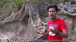পরমর ফদত ফলই আযর Pervej Fharjana Ctg Song Mph Music 2018