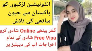 Free Nationality Online Marriage In Indoneshia || How To Get Married In Indoneshia || Kalas Studio