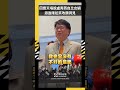 回應天塌說盧秀燕自比女媧  游盈隆尬笑改讚洞見｜NOWNEWS