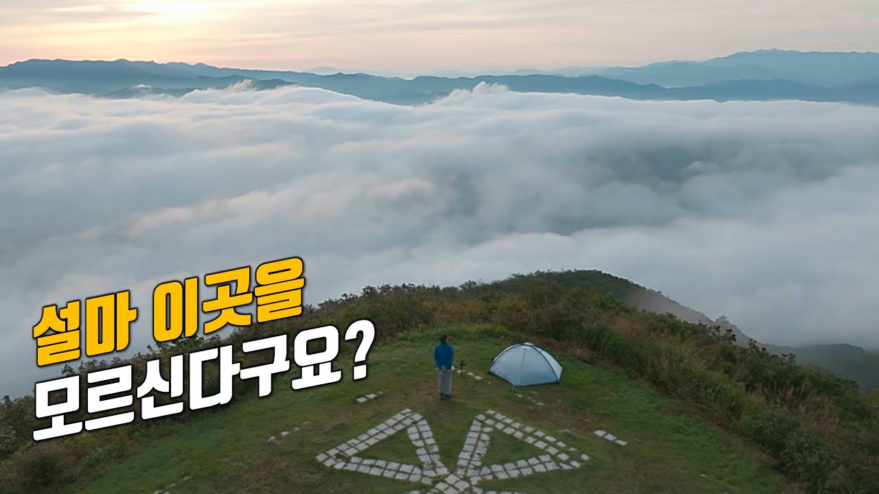 이곳은 정말 미쳤습니다! 주말 유명 백패킹박지 전세캠 하는 방법 알려드립니다.