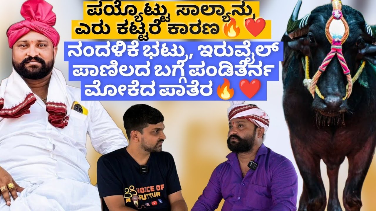 ಕಂಬುಲಡ್ ಏಪಲಾ ಸೋಲ್ತೊಂದಿತ್ತಿನ Venoor Mudukodi ಗಣೇಶ್ ನಾರಾಯಣ ಪಂಡಿತೇರ್ನ್ Kaati ಗೆಲ್ಪಾಂಡ್🔥❗❗