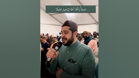 لا خير في كثير من نجواهم …تلاوة من سورة النساء برواية السوسي عن أبي عمرو رمضان 1445هـ من فرنسا