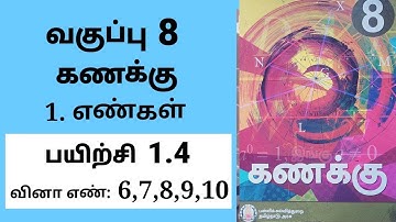 8th maths Tamil Medium Chapter 1 Numbers Exercise 1.4 Sum 6,7,8,9,10 #8th#tamilmedium