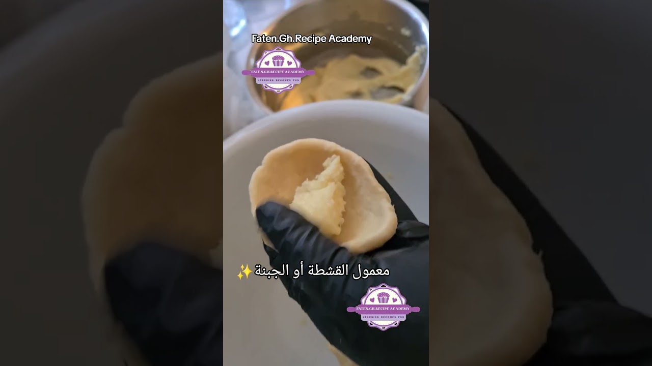 معمول الجبنة 