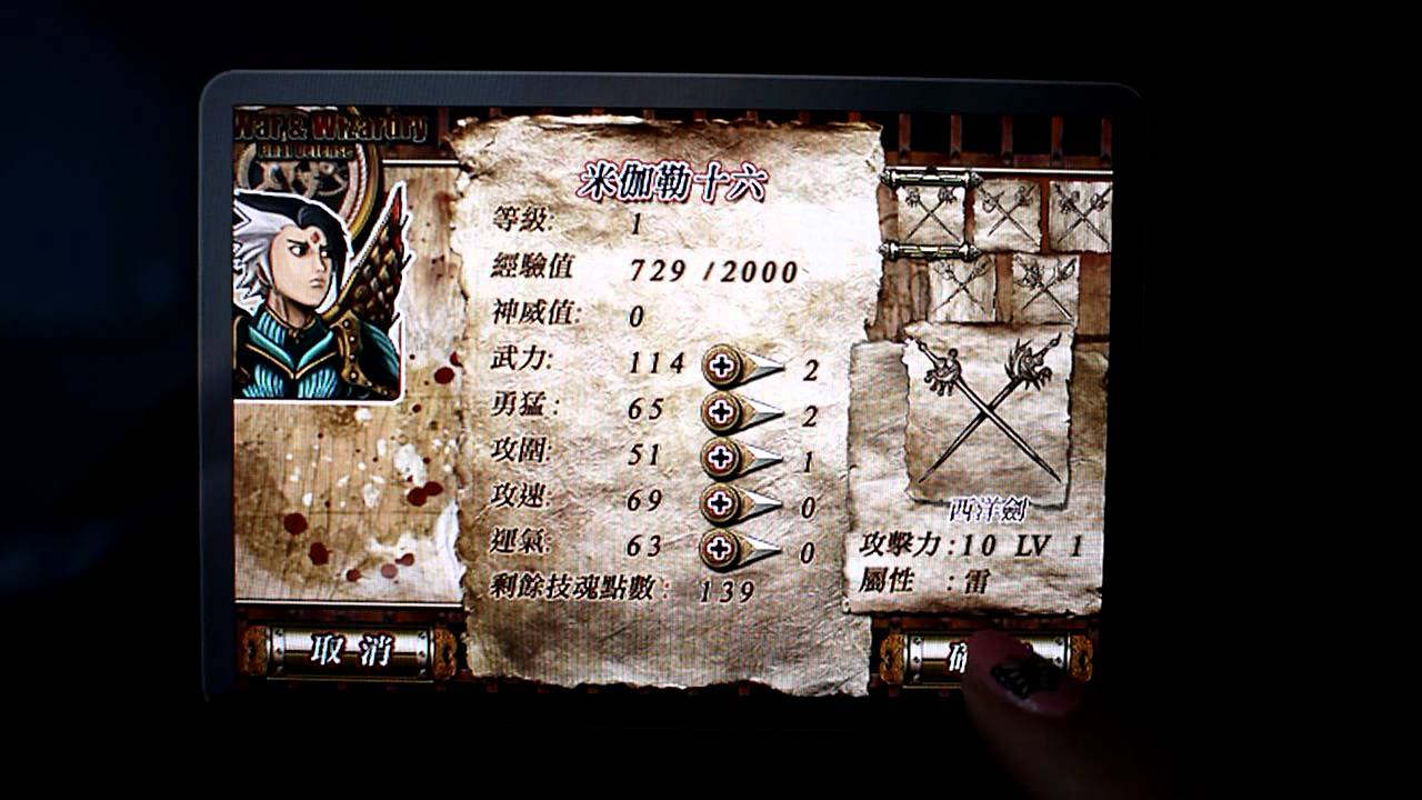 War and Wizardry TD [魔闇戰紀-最終防禦]