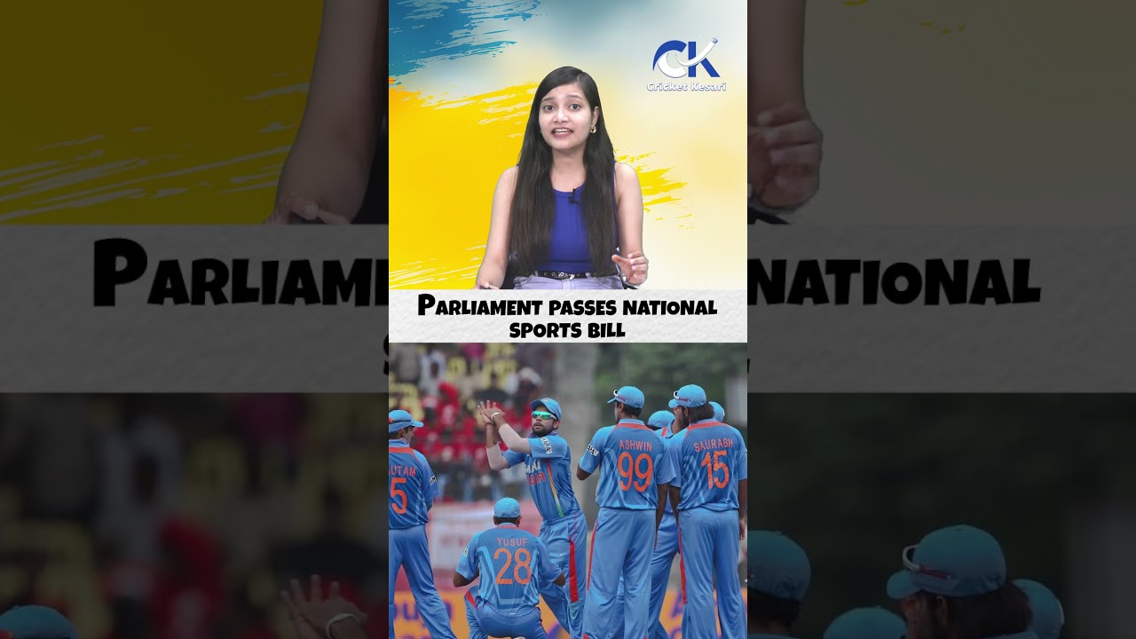 National Sports Bill gets passed after extensive discussion in the Parliament, BCCI to follow