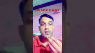 #jute#comedy #funny #viral #shar #short video