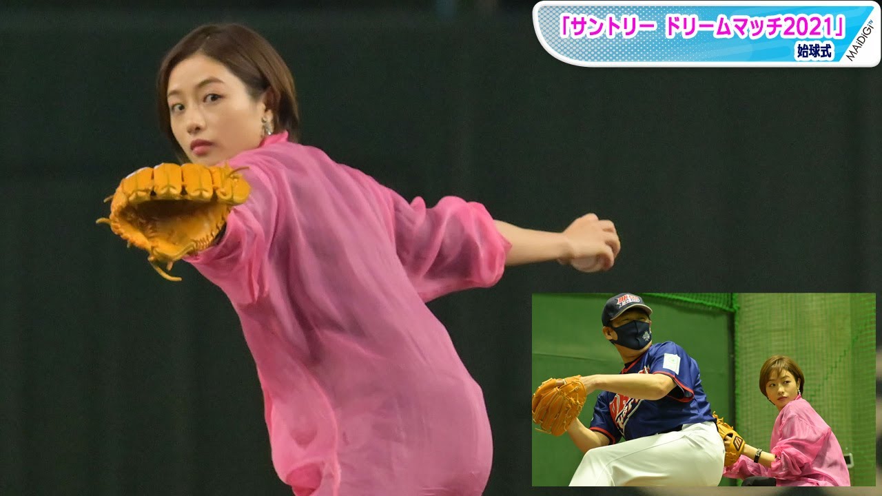 石原さとみが始球式！今年は“斎藤雅樹フォーム”を完コピ　特訓風景も公開！「サントリー ドリームマッチ2021」