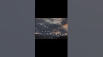 #شريف_مصطفى (۞ ٱللَّهُ نُورُ ٱلسَّمَـٰوَ ٰ⁠تِ وَٱلأَرض..) #سورة_النور#راحة_نفسية#اكتب_شي_تؤجر_عليه🎧😴