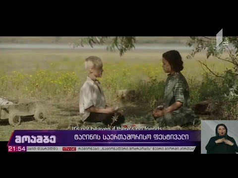 ტალინის საერთაშორისო ფესტივალი