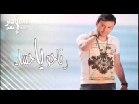      ارتاحوا يا حساد 2016