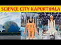 Science city kapurthala  science city kapurthala ticket price 