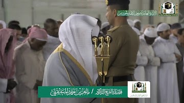 تلاوة فضيلة الشيخ #ماهر_المعيقلي من صلاة العشاء 8 جمادى الأولى 1441هـ