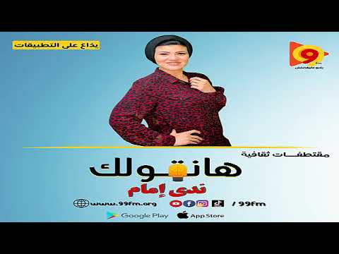 هانقولك  يعني ايه ابن بارم ديله