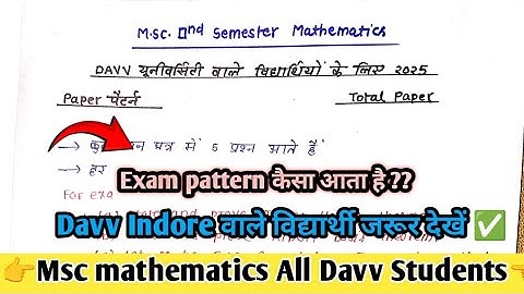 Davv indore Students Msc mathematics || Exam pattern || Paper name || 2025-26 ||