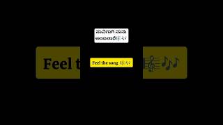 #kannadatrendingsong#savigagi nanu anjalare